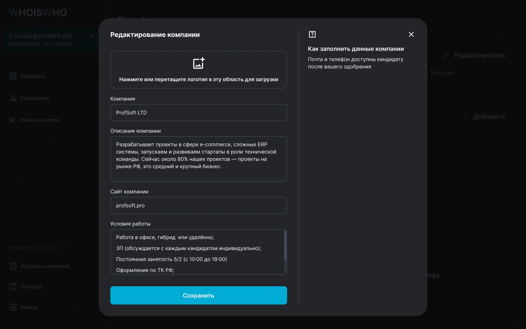 Регистрация